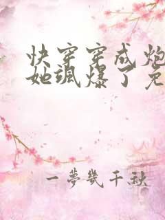 快穿穿成炮灰后她飒爆了免费阅读