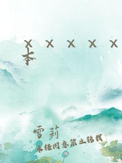 ⅹⅹⅹⅹⅹx日本