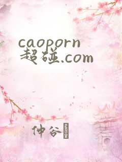caoporn超碰.com