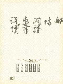 汽车网站哪个报价靠谱