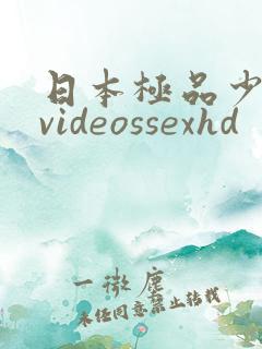 日本极品少妇与videossexhd