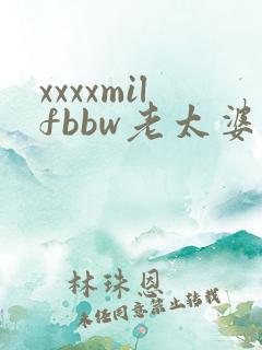 xxxxmilfbbw老太婆高龄