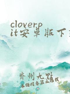cloverpit安卓版下载