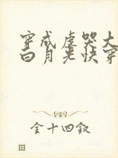 穿成虐哭大佬的白月光快穿