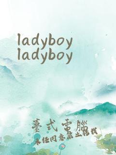ladyboyladyboy