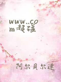 www..com超碰