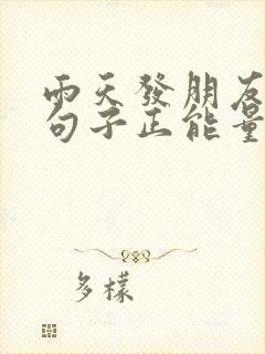雨天发朋友圈的句子正能量