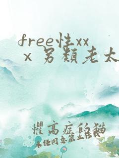 free性xxⅹ另类老太婆
