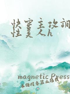 快穿主攻调教双性美人h
