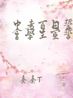 中考百日誓师大会学生宣誓词
