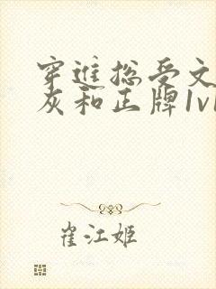 穿进总受文的炮灰和正牌1v1全文阅读免费