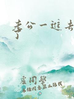 老公一进去就射了 老公一进去就射了