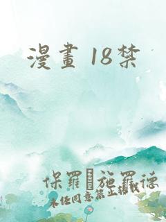 漫画 18禁 漫画 18禁