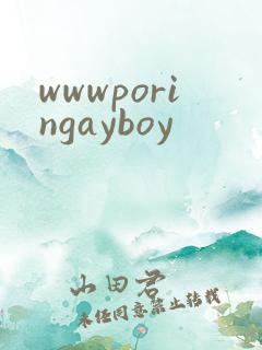 wwwporingayboy