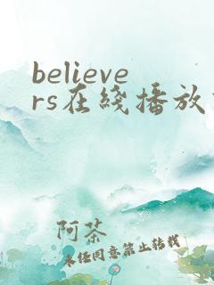 believers在线播放高清电影
