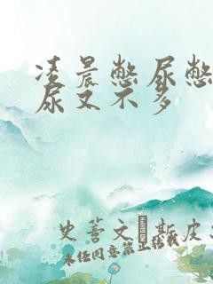 凌晨憋尿憋醒而尿又不多