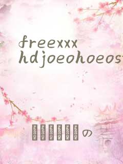 freexxxhdjoeohoeosxxxxjoeohoeosxxxx