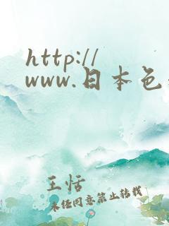 http://www.日本色道
