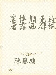 赛博朋克边缘行者露西壁纸 赛博朋克边缘行者露西壁纸