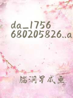 da_1756680205826..apk.1.1