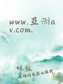 www.亚洲av.com. www.亚洲av.com.