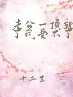 老公一顶就进来了我受不了