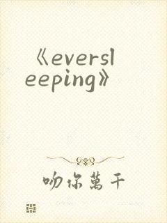 《eversleeping》