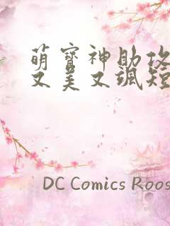 萌宝神助攻妈咪又美又飒短剧