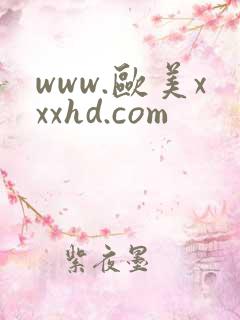 www.欧美xxxhd.com www.欧美xxxhd.com