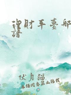 理财平台哪些靠谱