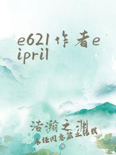e621作者eipril