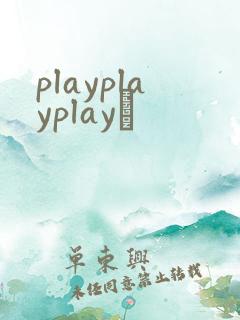 playplayplayʬ