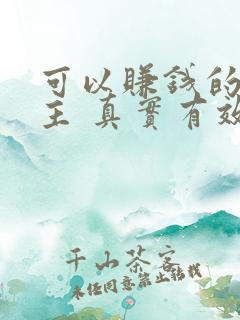 可以赚钱的斗地主 真实有效