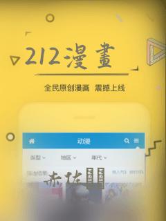 212漫画link