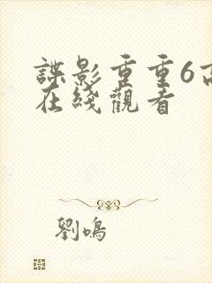 谍影重重6高清在线观看 谍影重重6高清在线观看