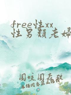 free性xx性另类老妇hd
