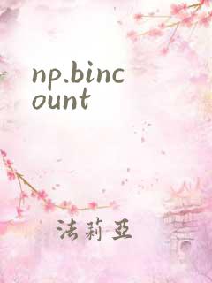 np.bincount