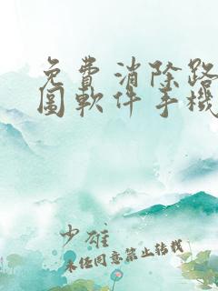 免费消除路人p图软件手机版