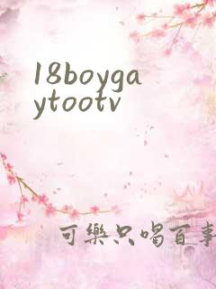 18boygaytootv