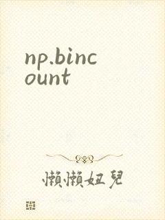 np.bincount