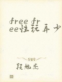 free free性玩弄少妇hd videos...