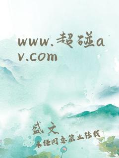 www.超碰av.com