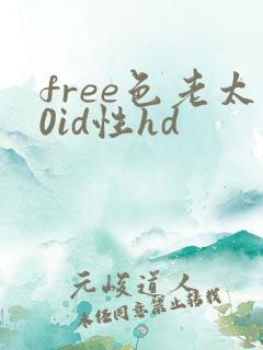 free色老太0id性hd