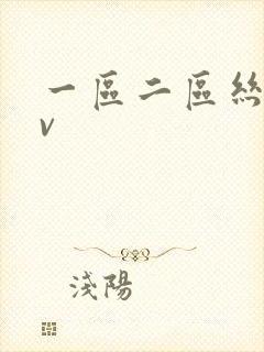 一区二区丝袜av