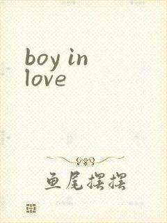 boy in love