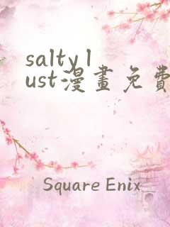 salty lust漫画免费观看