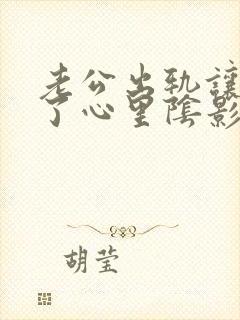 老公出轨让我有了心里阴影该怎么做