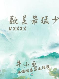 欧美最猛少妇tvxxxx