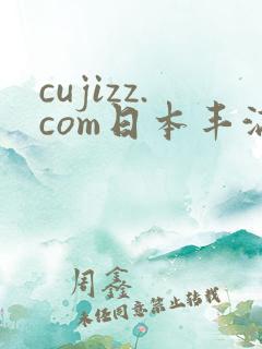 cujizz.com日本丰满少妇