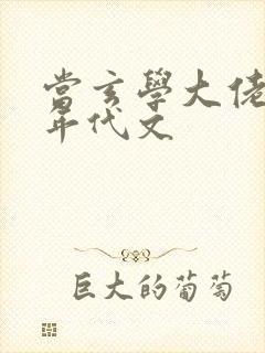 当玄学大佬穿进年代文